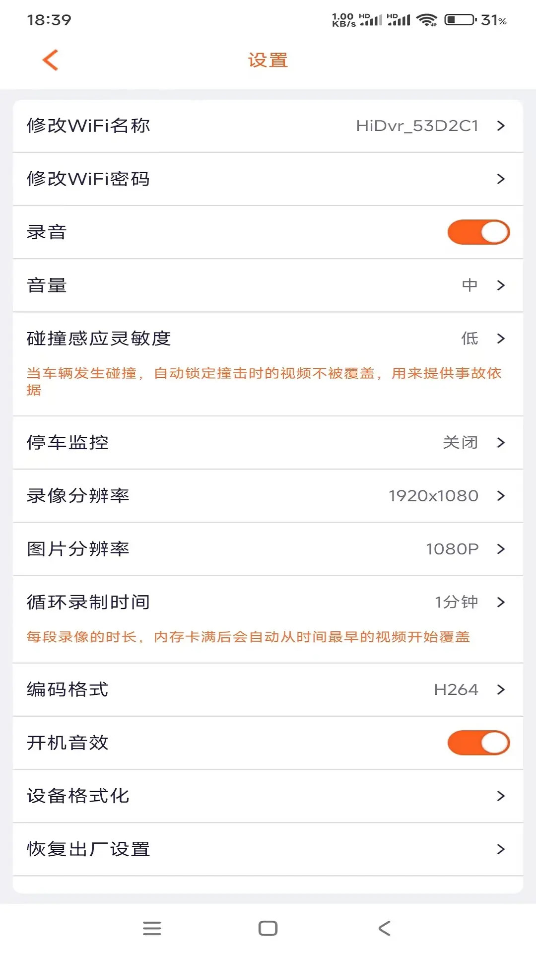 精彩截图-Roadcam IOT2026官方新版