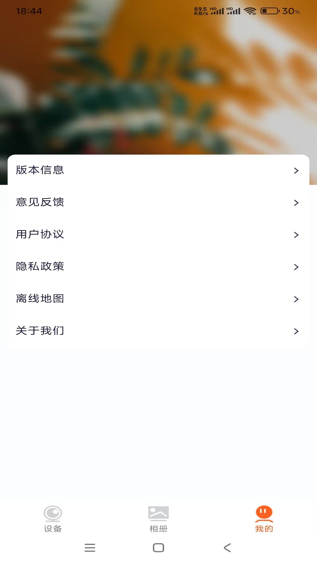 精彩截图-Roadcam IOT2025官方新版