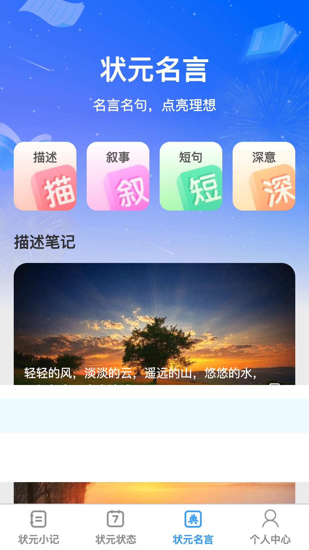 精彩截图-状元问答2025官方新版