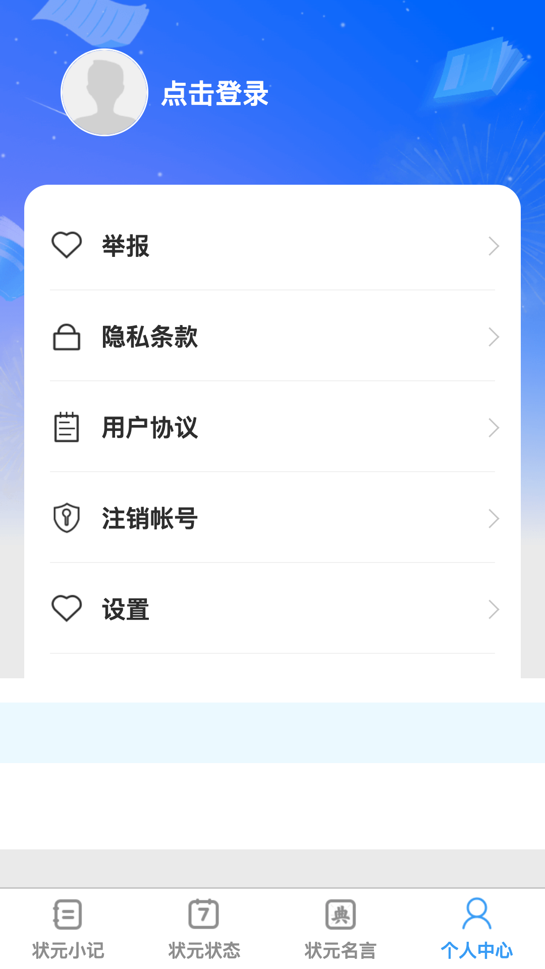 精彩截图-状元问答2025官方新版