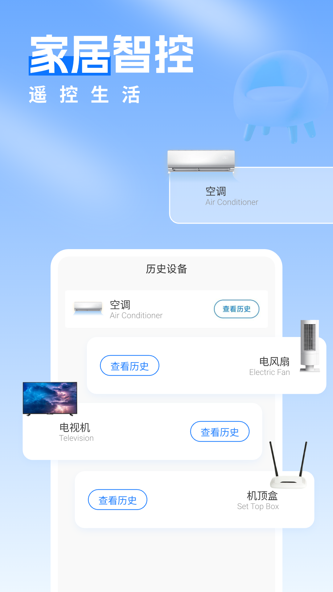 精彩截图-万能手机空调遥控2025官方新版