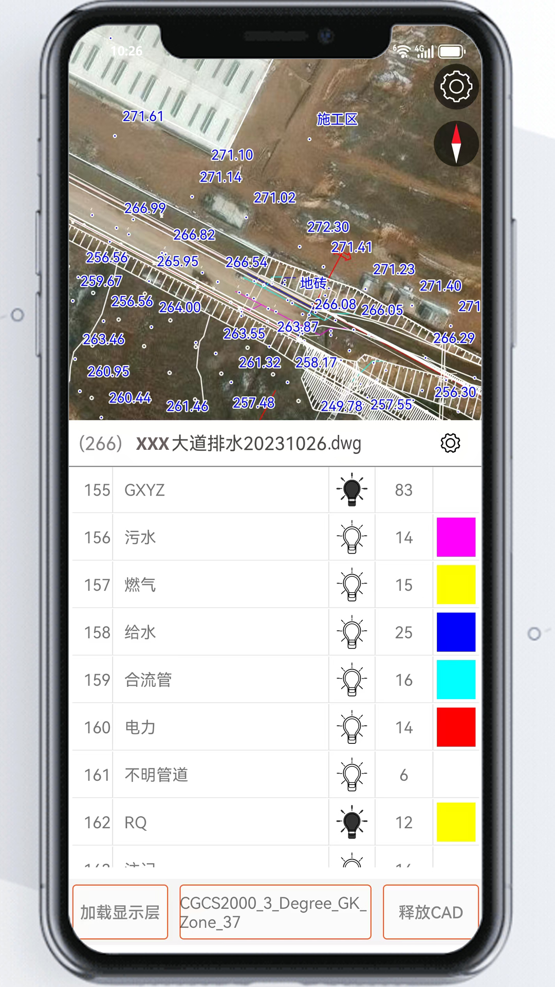 精彩截图-地点GIS2026官方新版