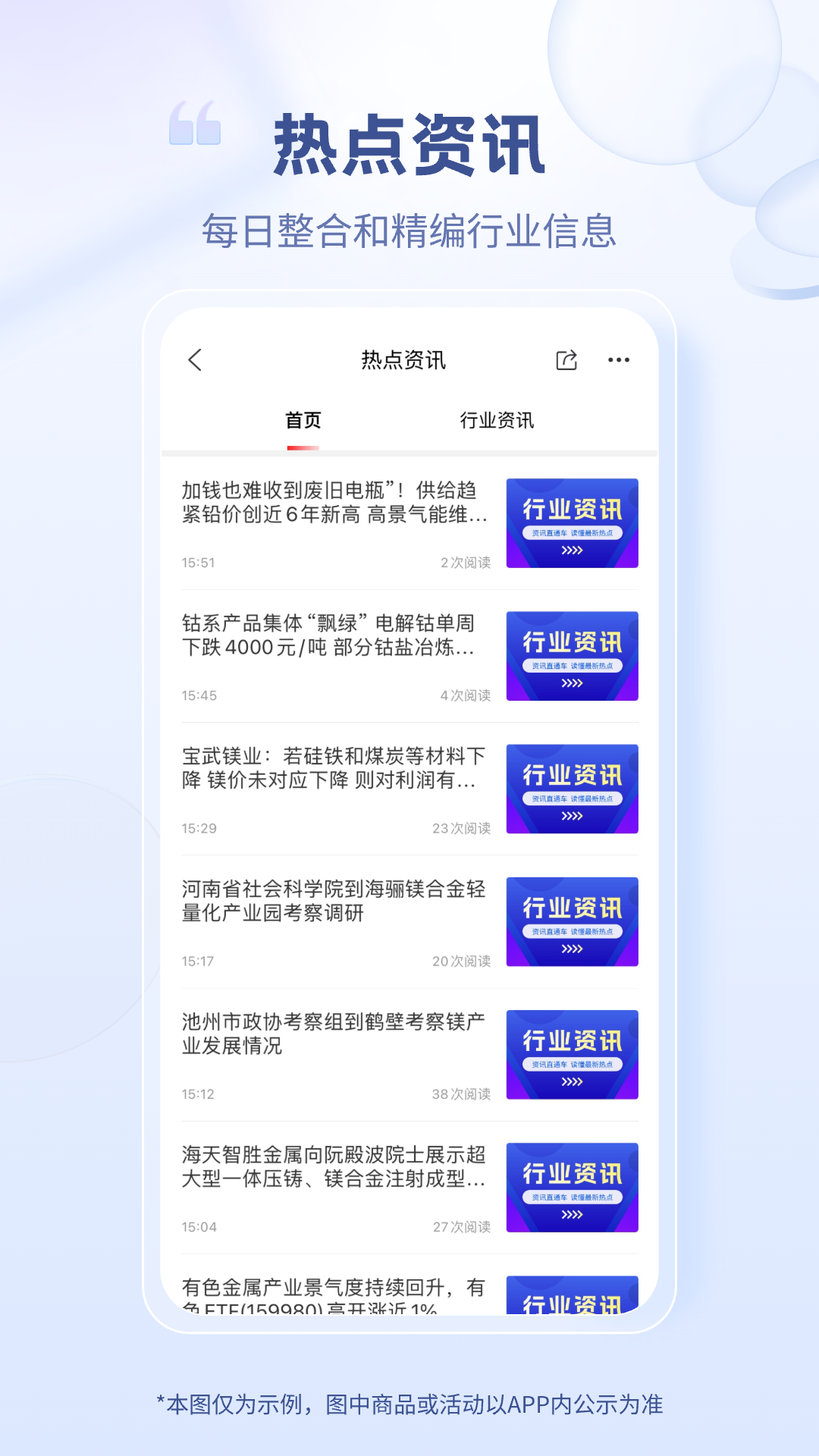 国创科技截图