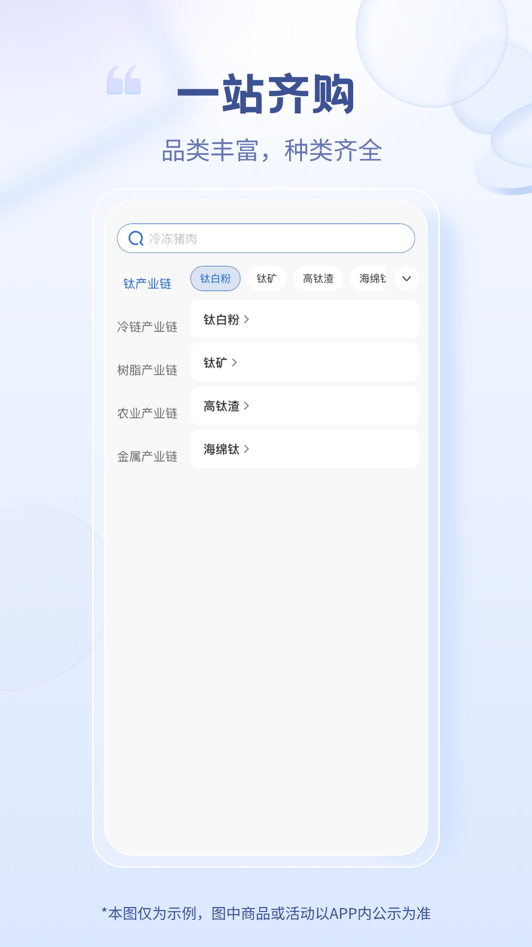 国创科技截图