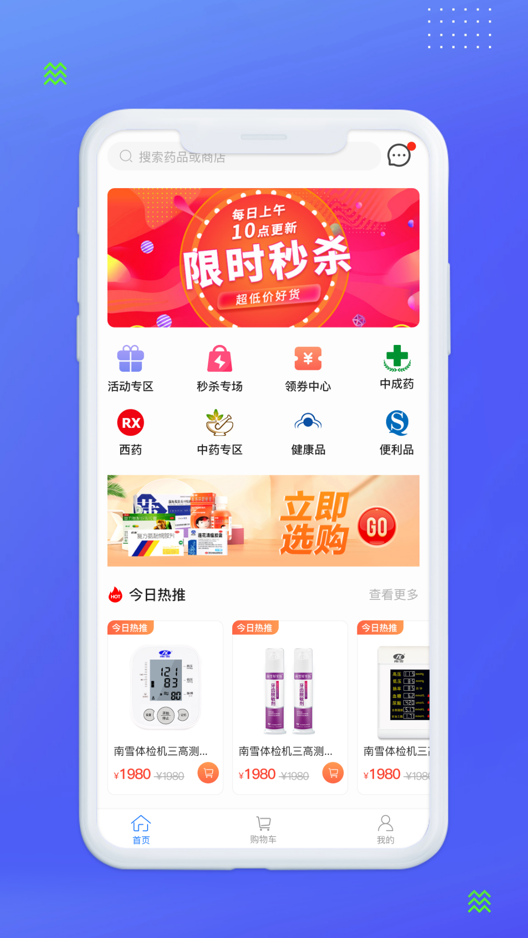 精彩截图-南雪药城2025官方新版