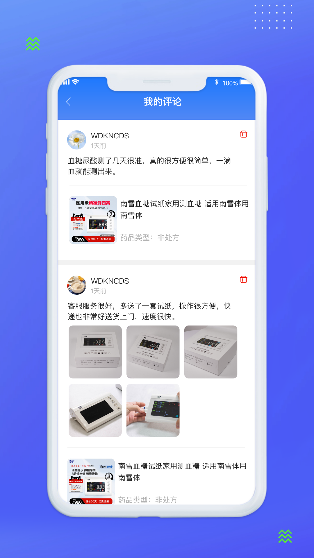 精彩截图-南雪药城2025官方新版