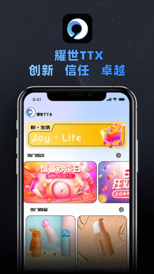 精彩截图-耀世TTX2024官方新版