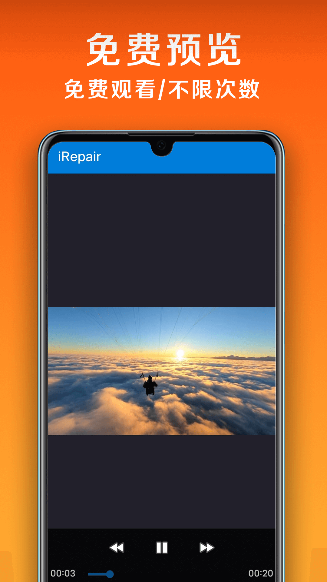 精彩截图-小白修复2025官方新版