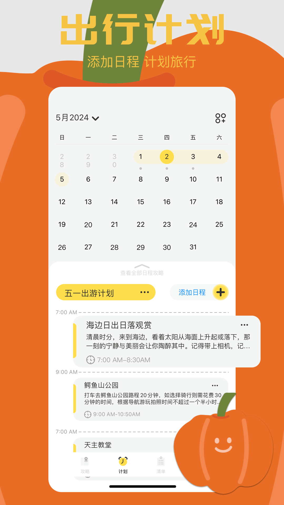 精彩截图-附近游2026官方新版