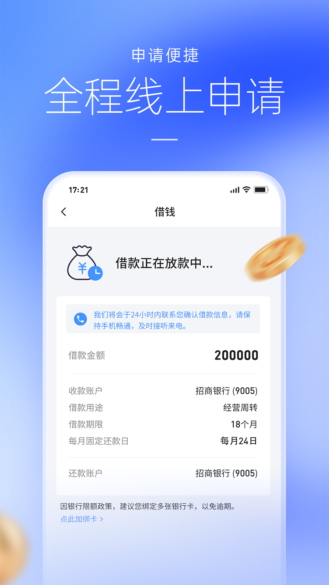 精彩截图-好e借2025官方新版