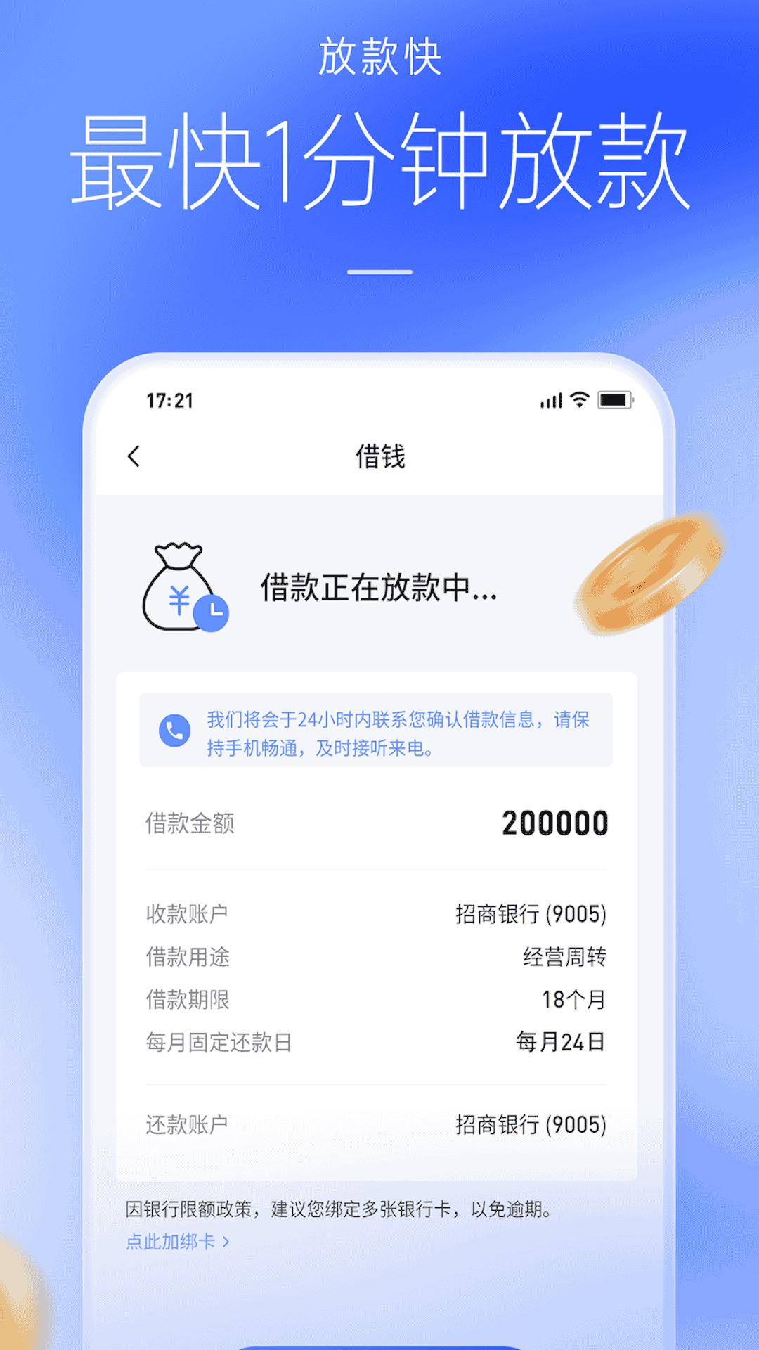 精彩截图-好e借2025官方新版