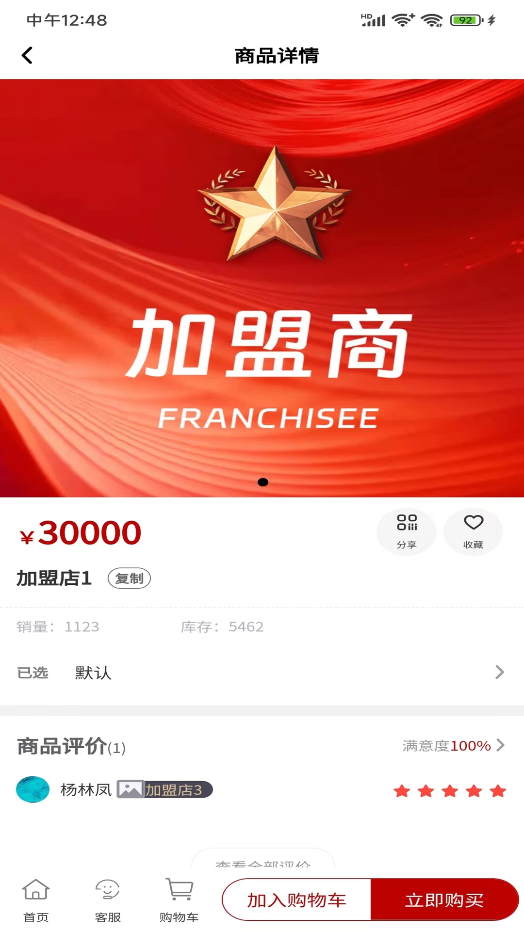 精彩截图-全球鹰2025官方新版