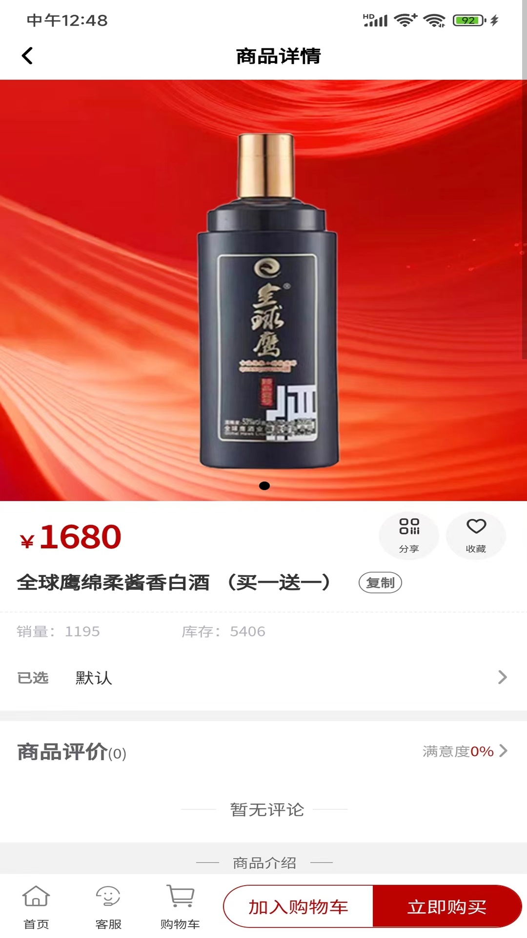 精彩截图-全球鹰2025官方新版