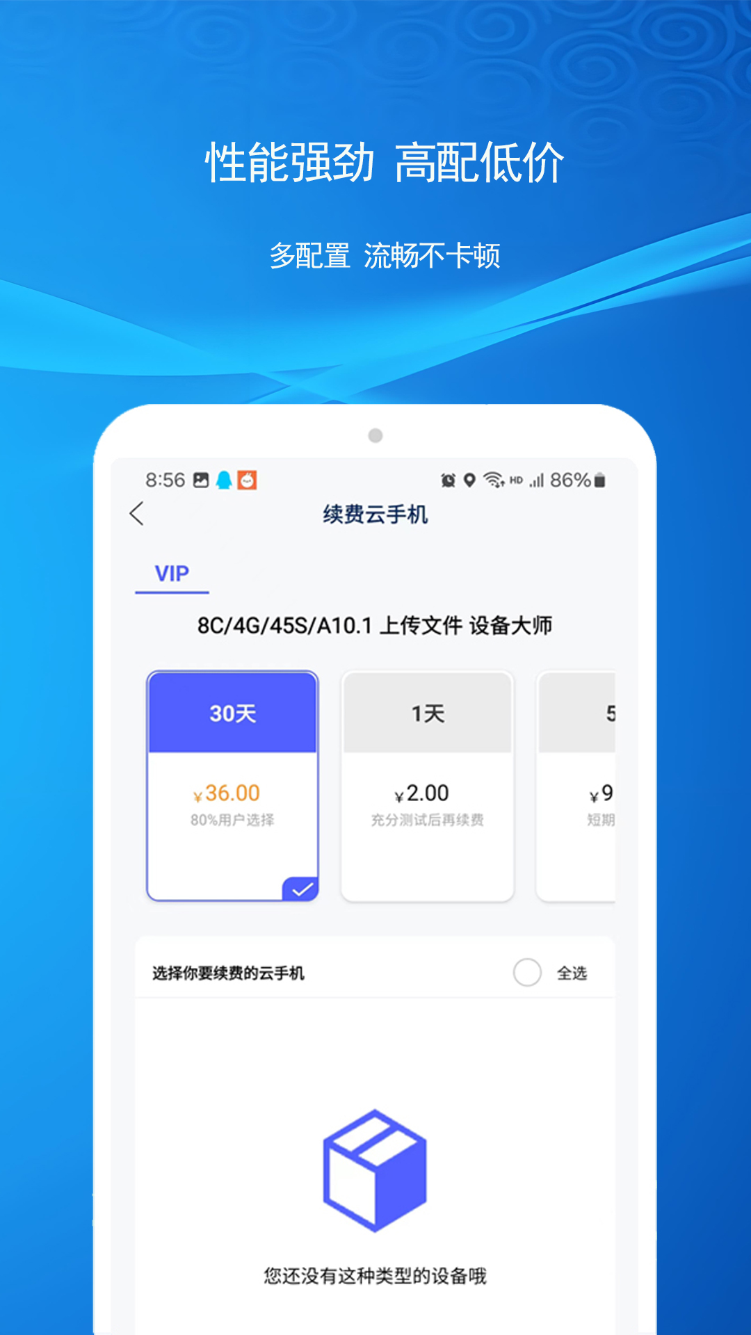 云机帮 截图 2
