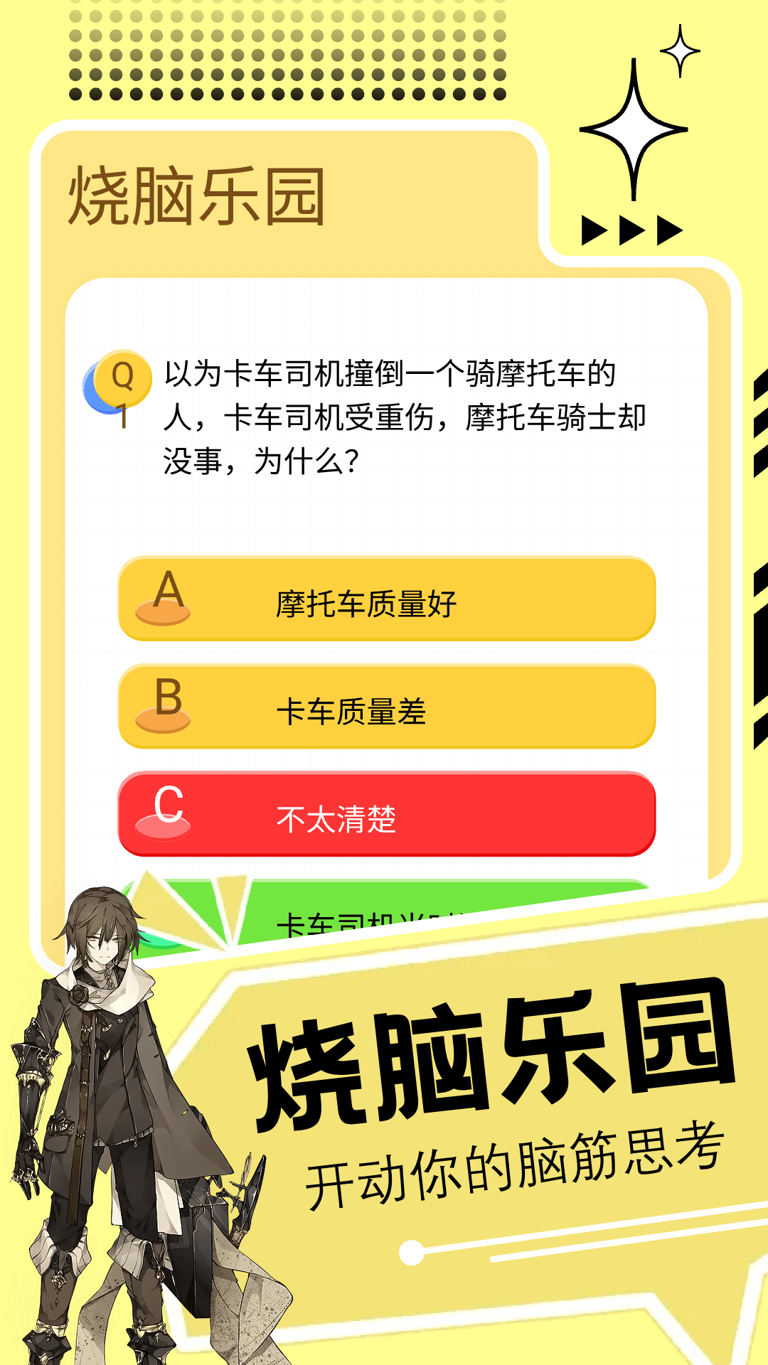 精彩截图-3348乐园2025官方新版