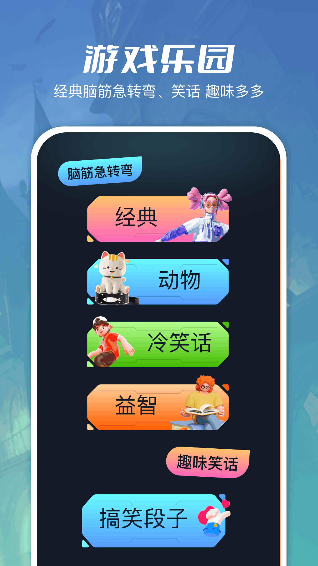 精彩截图-3348乐园2026官方新版