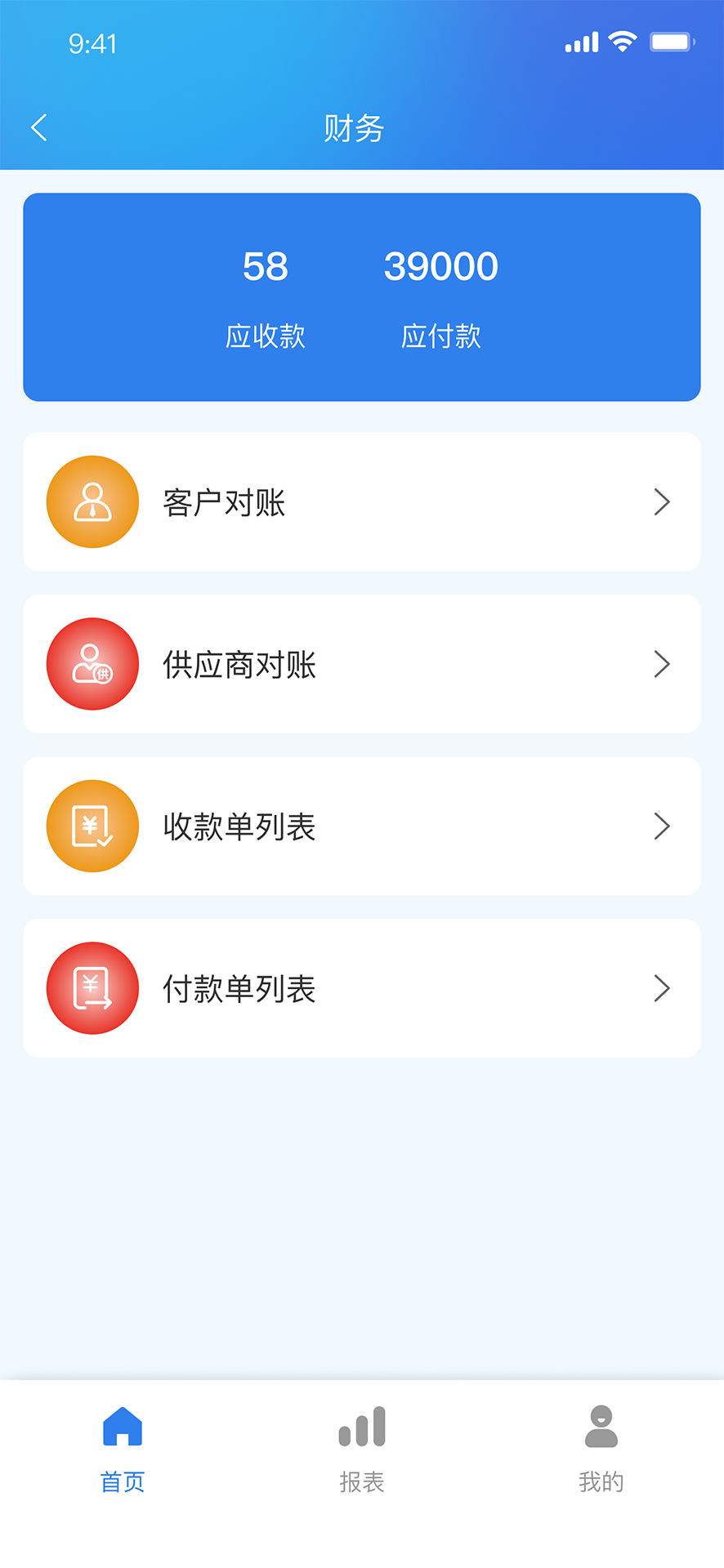 精彩截图-趣多惠开单2025官方新版