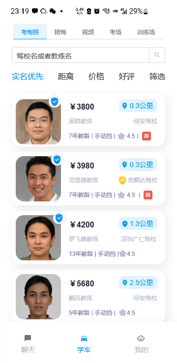 精彩截图-鸣鸣有车2025官方新版