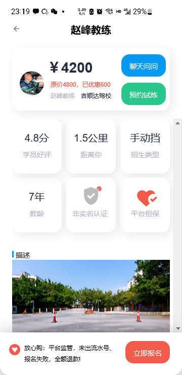 精彩截图-鸣鸣有车2025官方新版