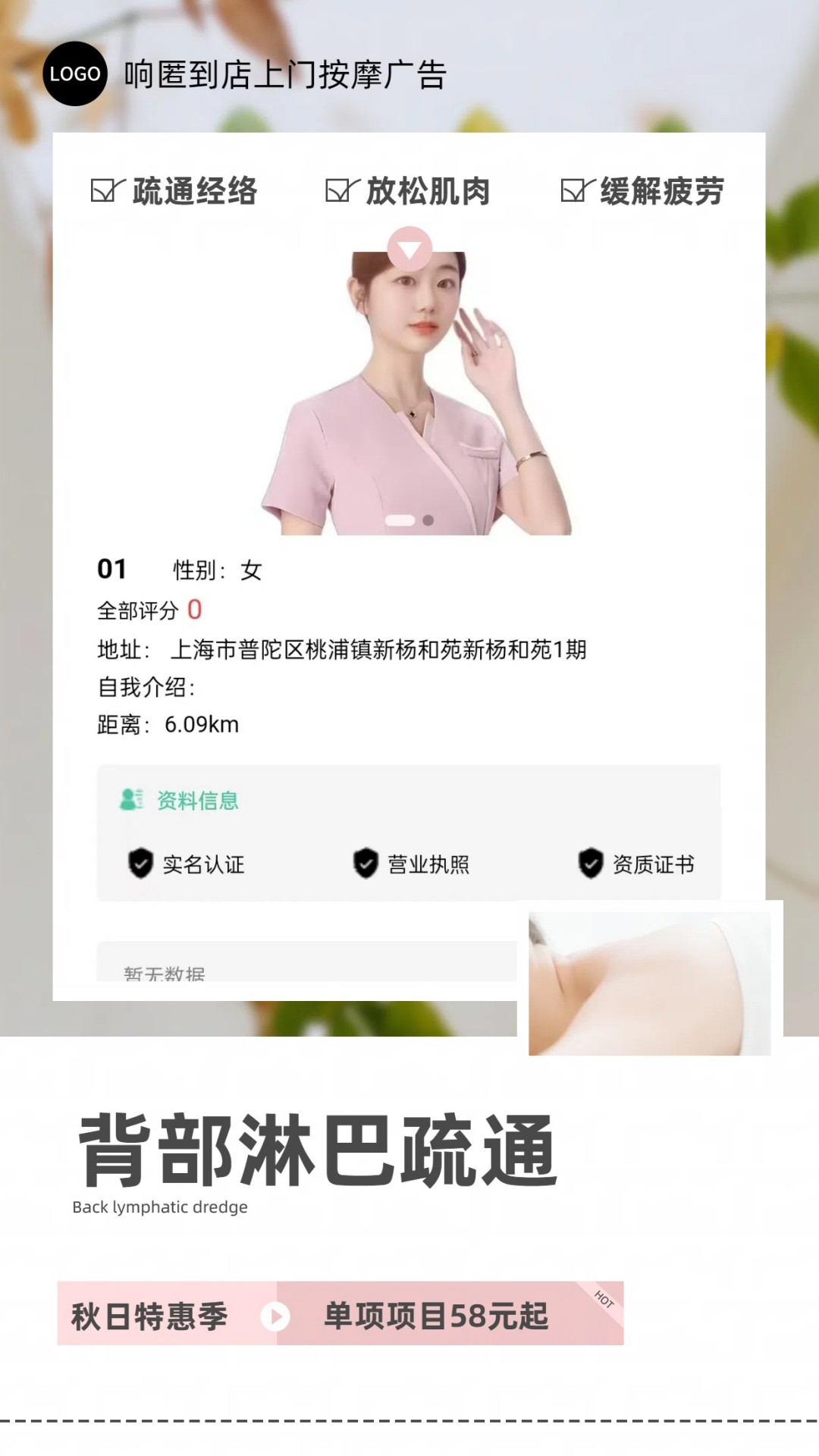 精彩截图-响匿到店上门按摩广告2026官方新版