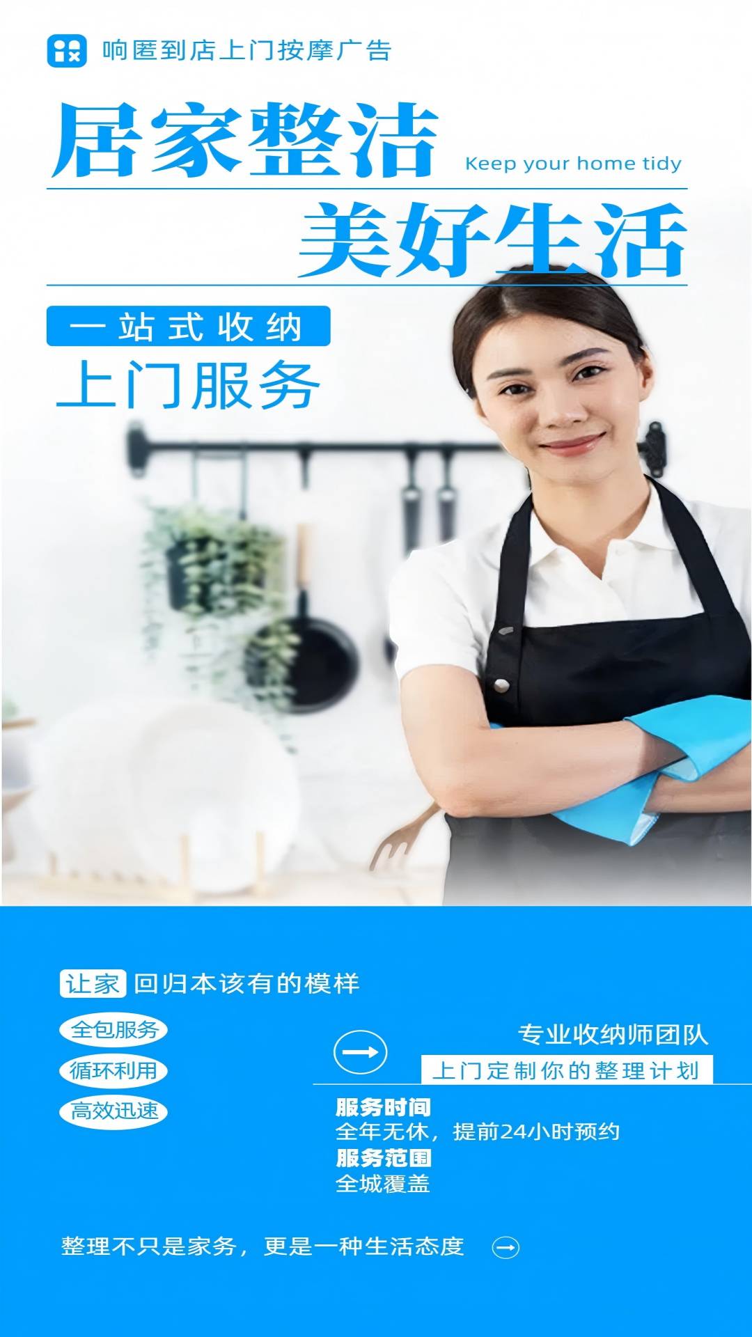精彩截图-响匿到店上门按摩广告2025官方新版