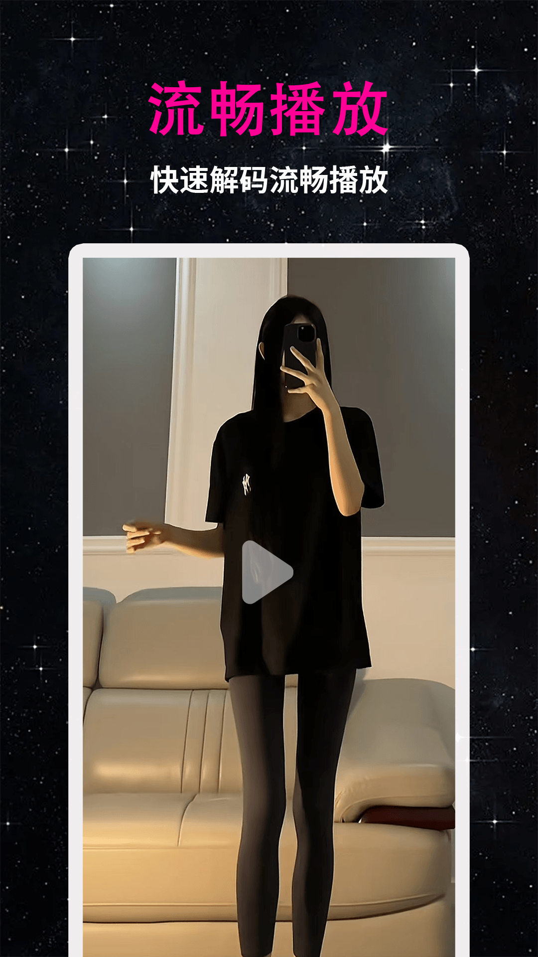 精彩截图-夜色看片播放器2026官方新版