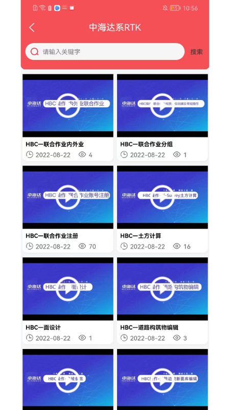 精彩截图-测绘销客商城2025官方新版