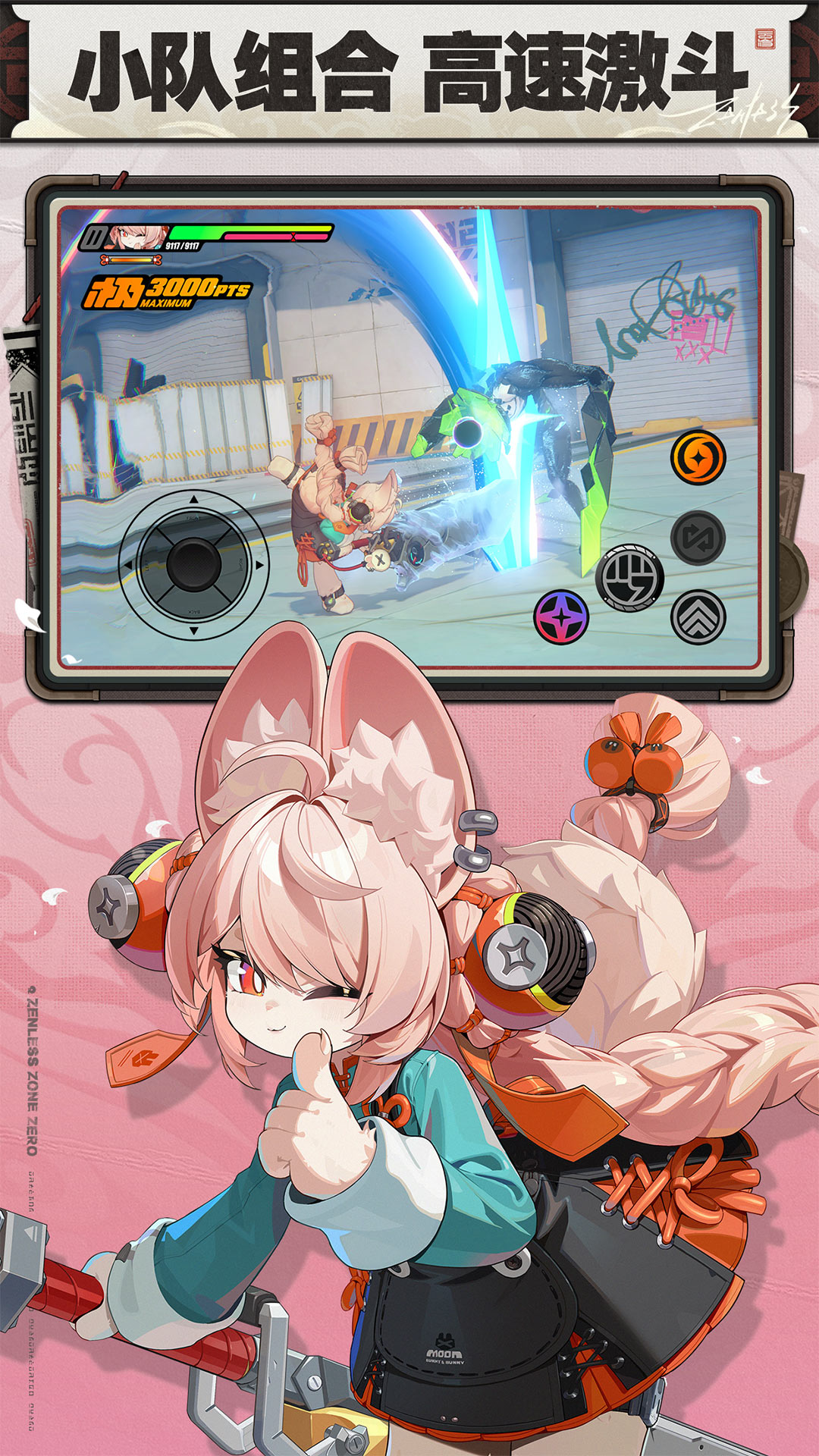 精彩截图-绝区零2026官方新版