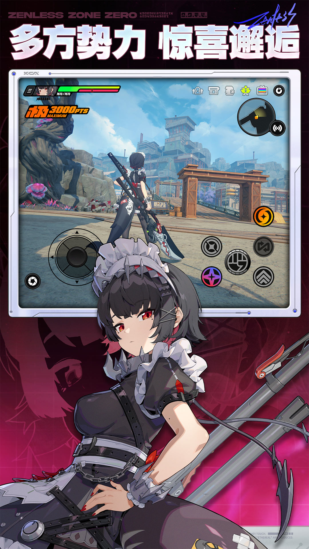 精彩截图-绝区零2025官方新版