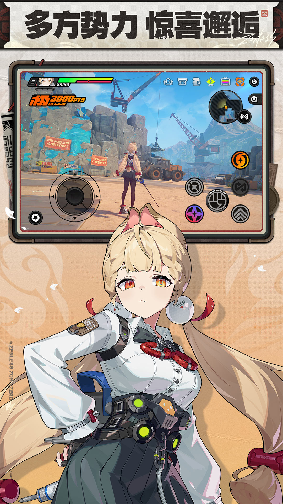 精彩截图-绝区零2026官方新版