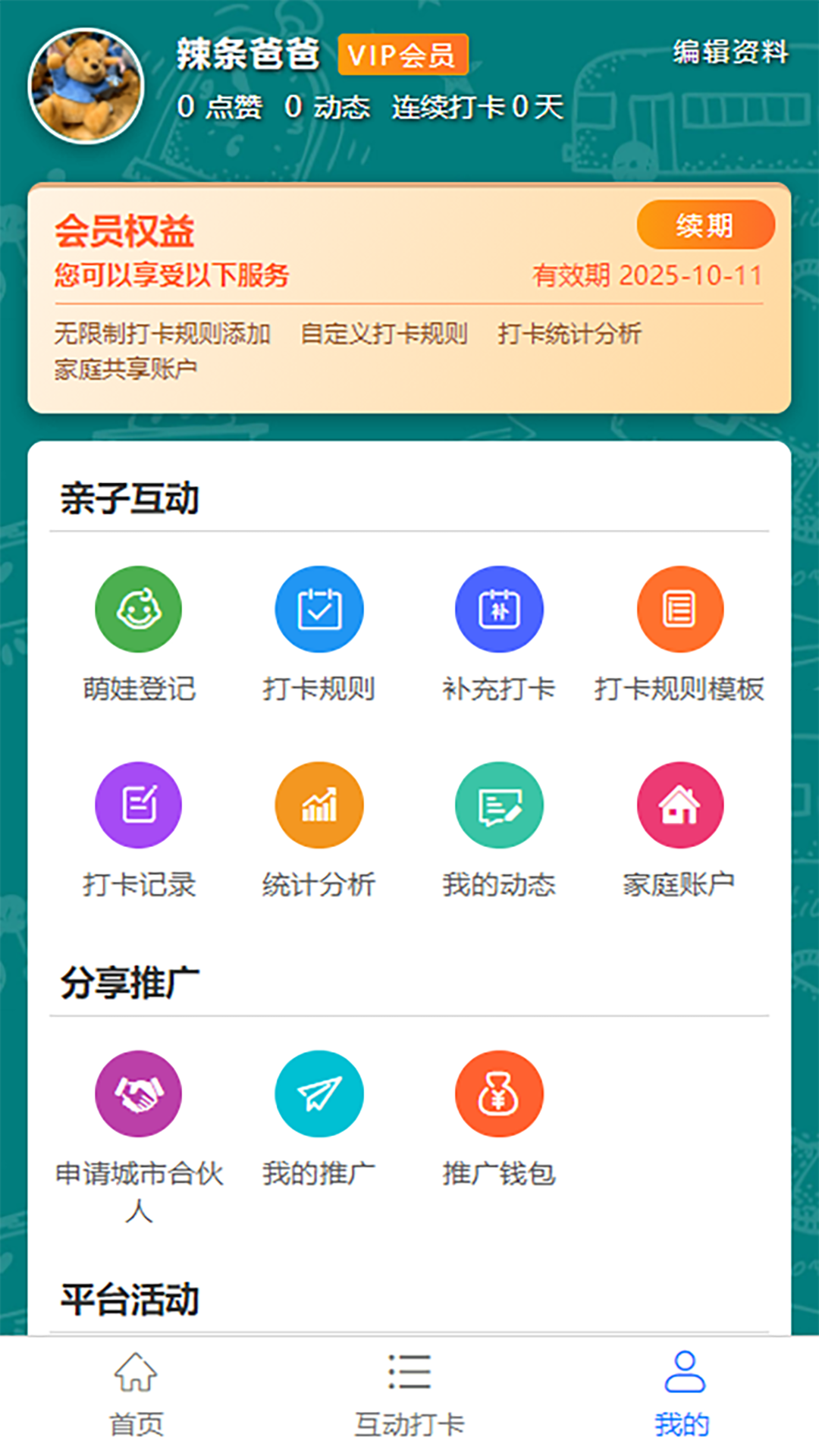精彩截图-优乐教2025官方新版