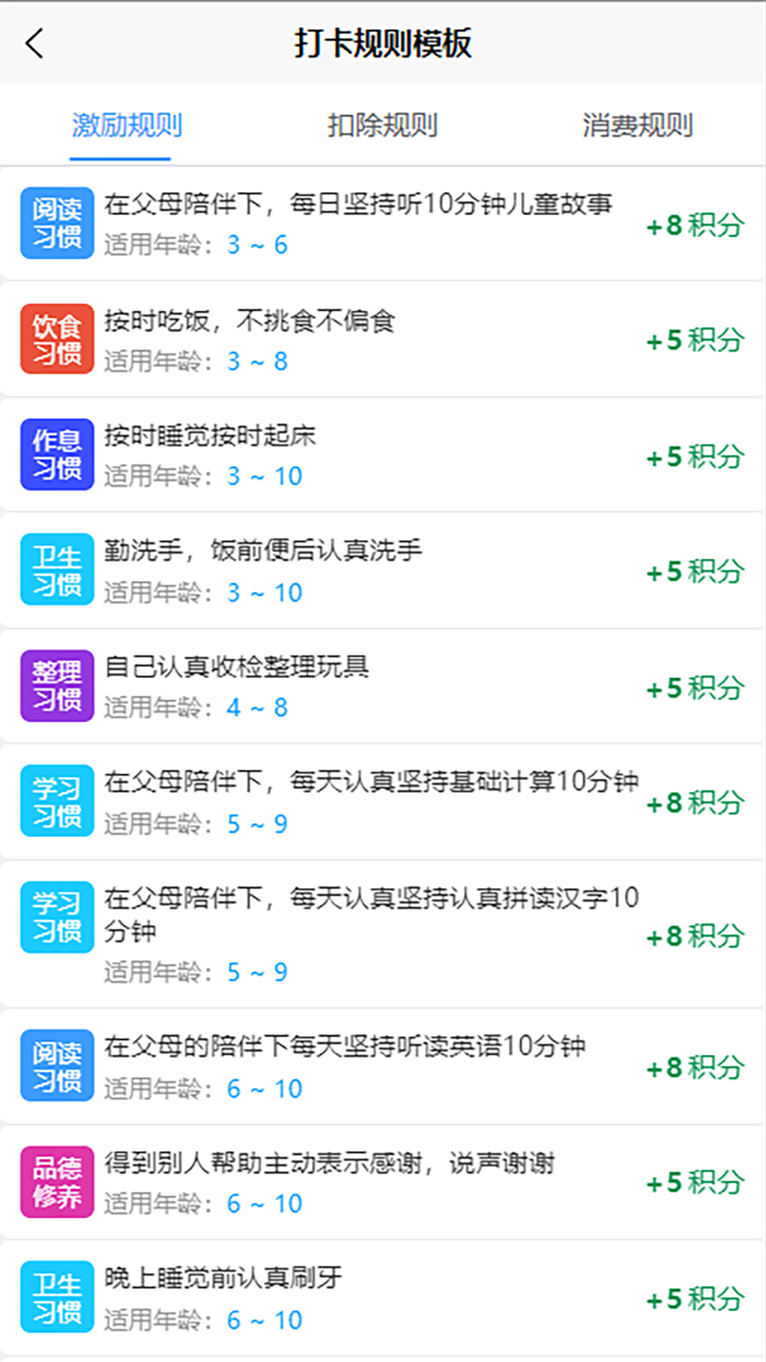 精彩截图-优乐教2025官方新版