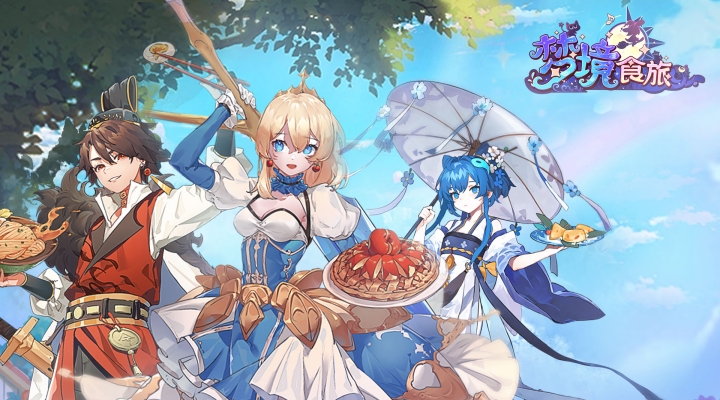 精彩截图-梦境食旅2026官方新版