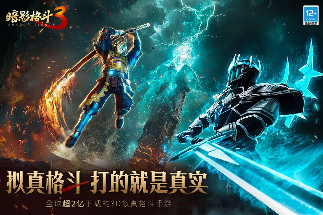 精彩截图-暗影格斗32025官方新版