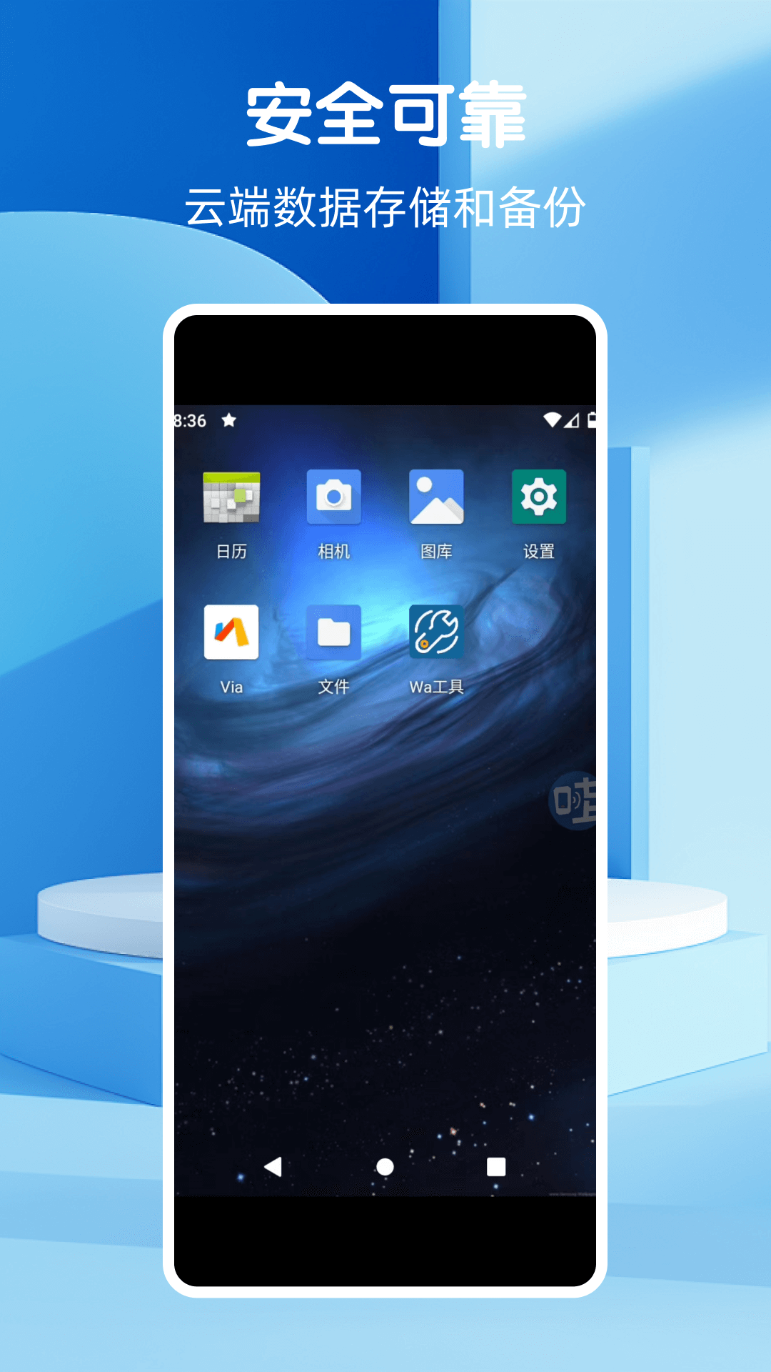 精彩截图-Wa云手机2026官方新版