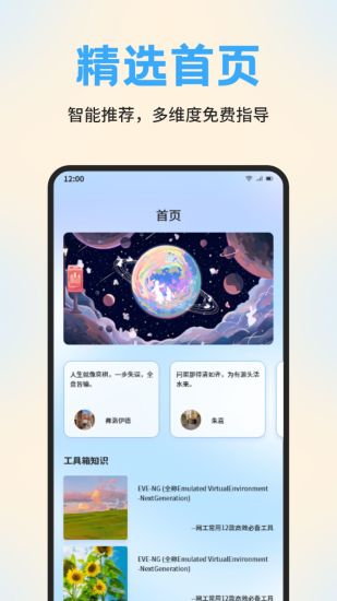 精彩截图-Clash2024官方新版