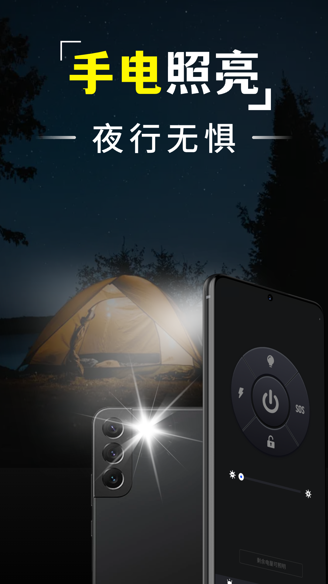 精彩截图-超亮手电筒全能王2025官方新版
