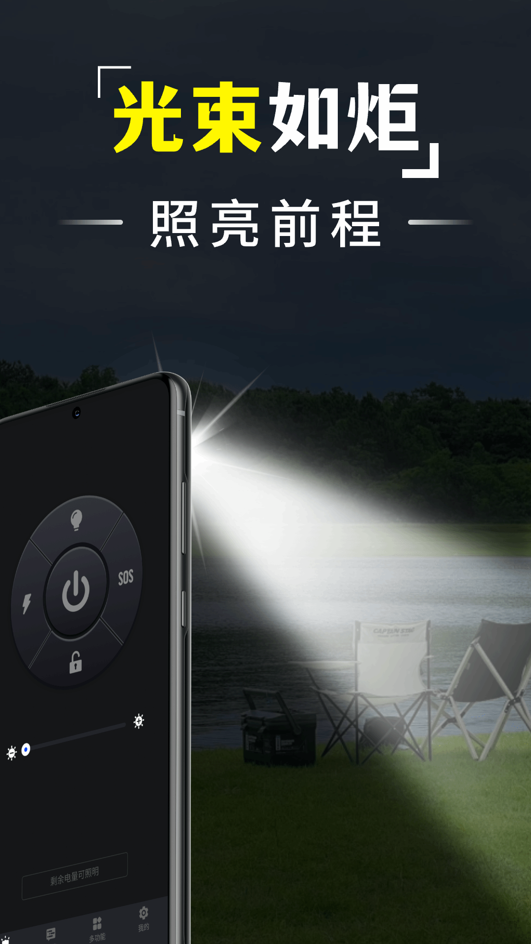 精彩截图-超亮手电筒全能王2025官方新版