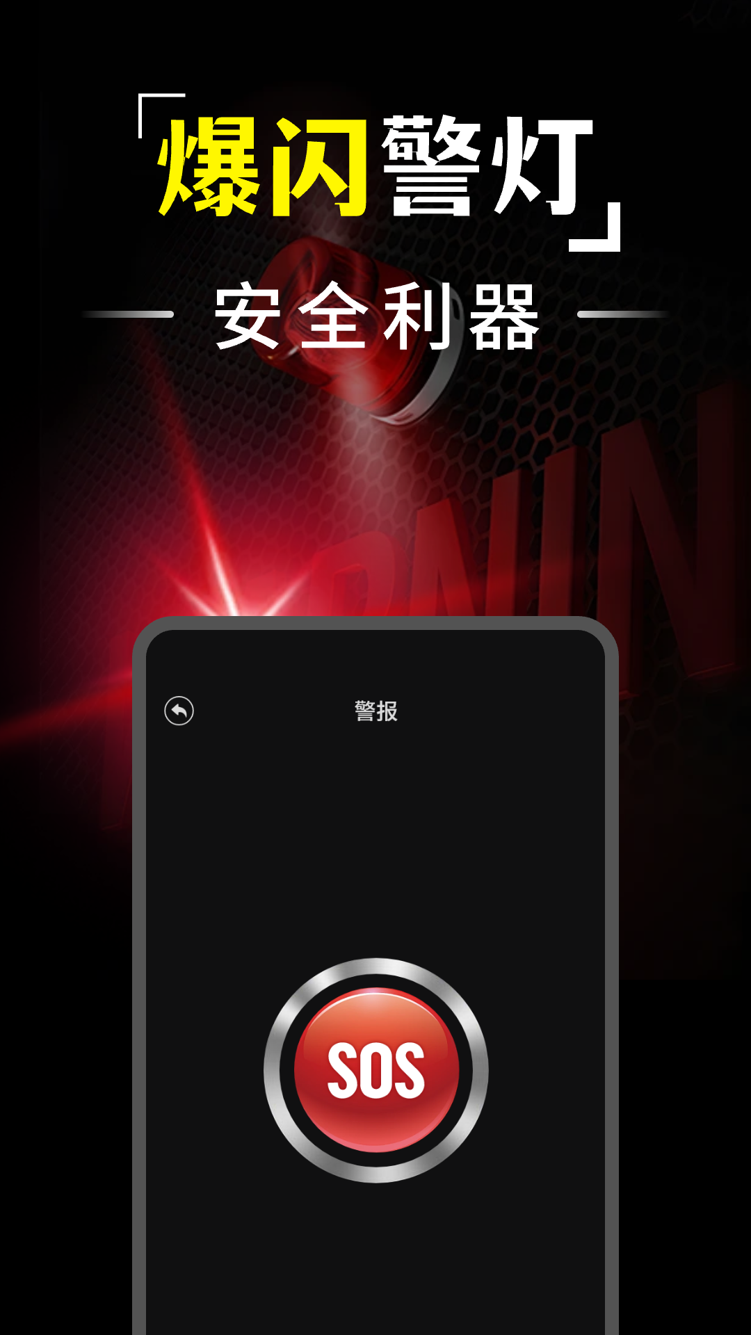 精彩截图-超亮手电筒全能王2025官方新版