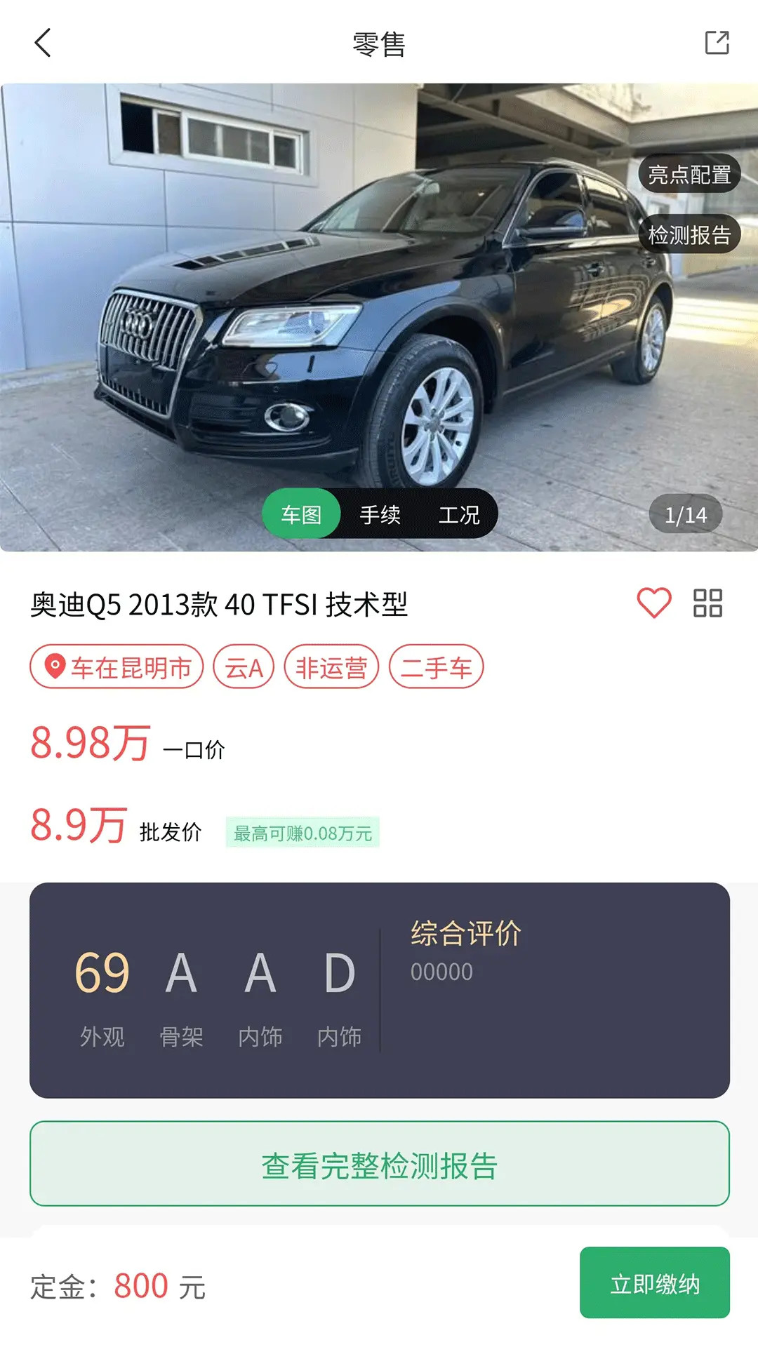 精彩截图-海量车2025官方新版