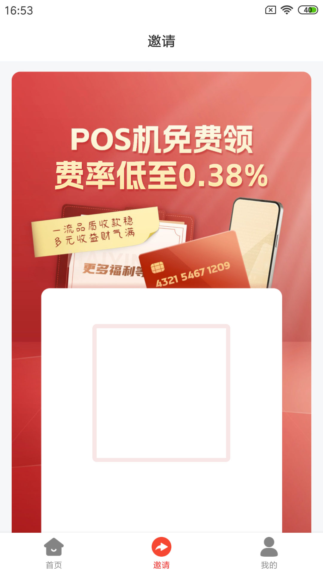 精彩截图-海银付2025官方新版