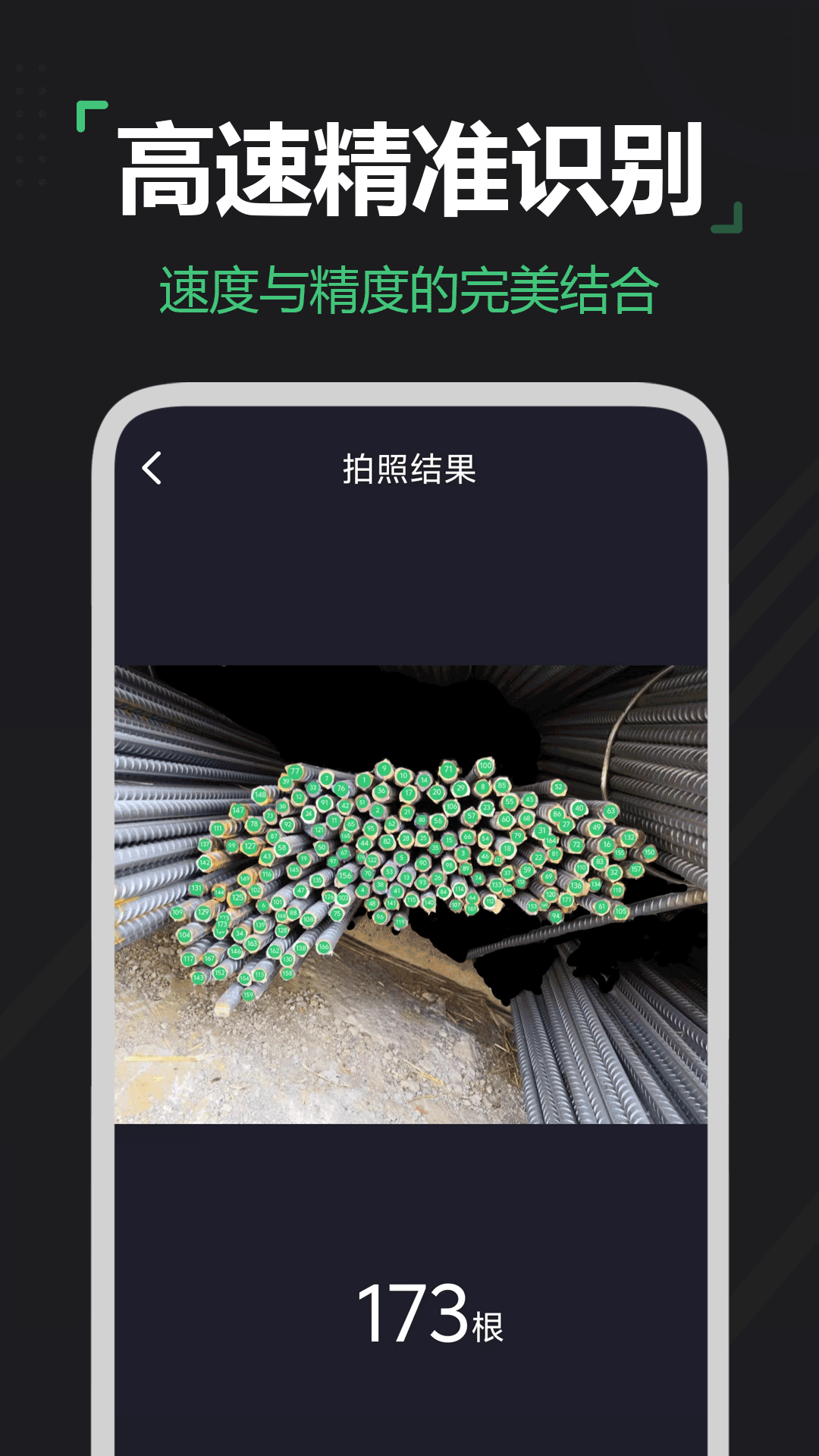 精彩截图-拍照数数扫描宝2026官方新版