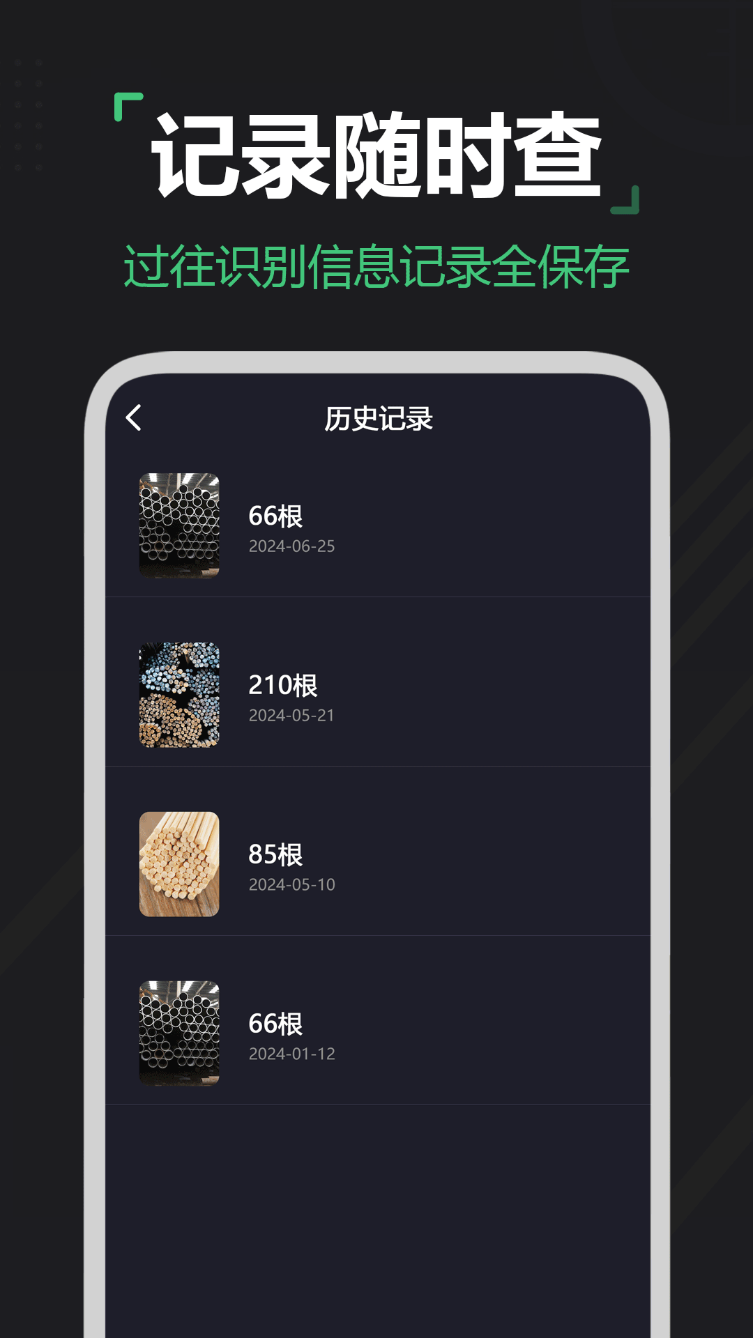 精彩截图-拍照数数扫描宝2026官方新版