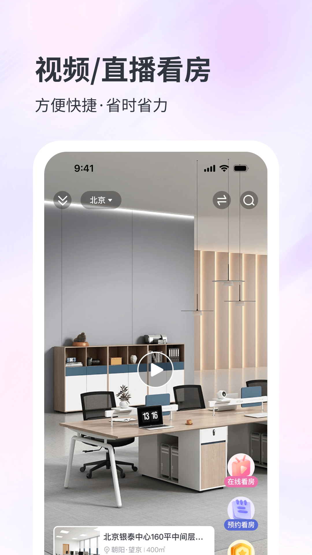 精彩截图-子豹找楼2026官方新版