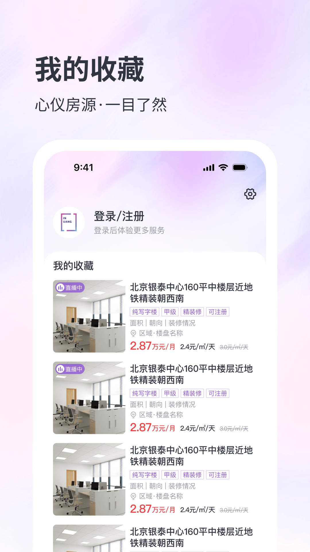 精彩截图-子豹找楼2026官方新版