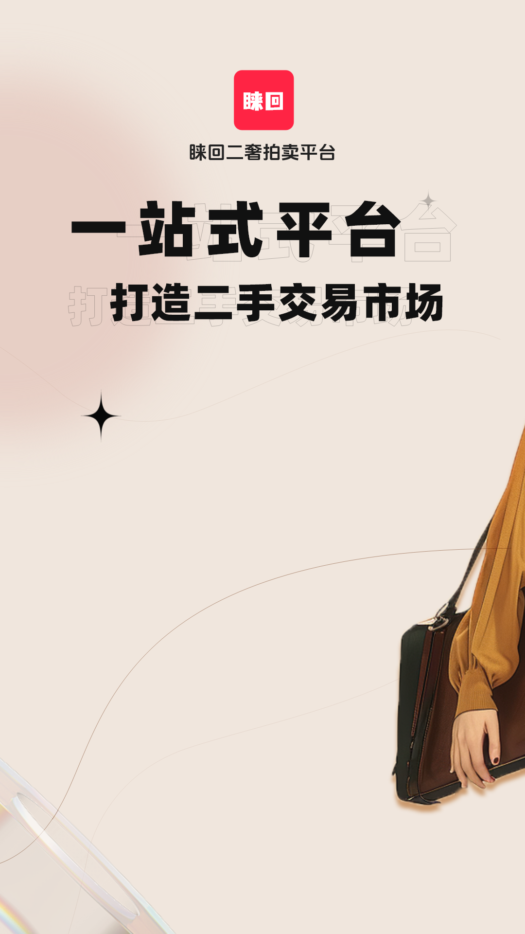 精彩截图-睐回2025官方新版