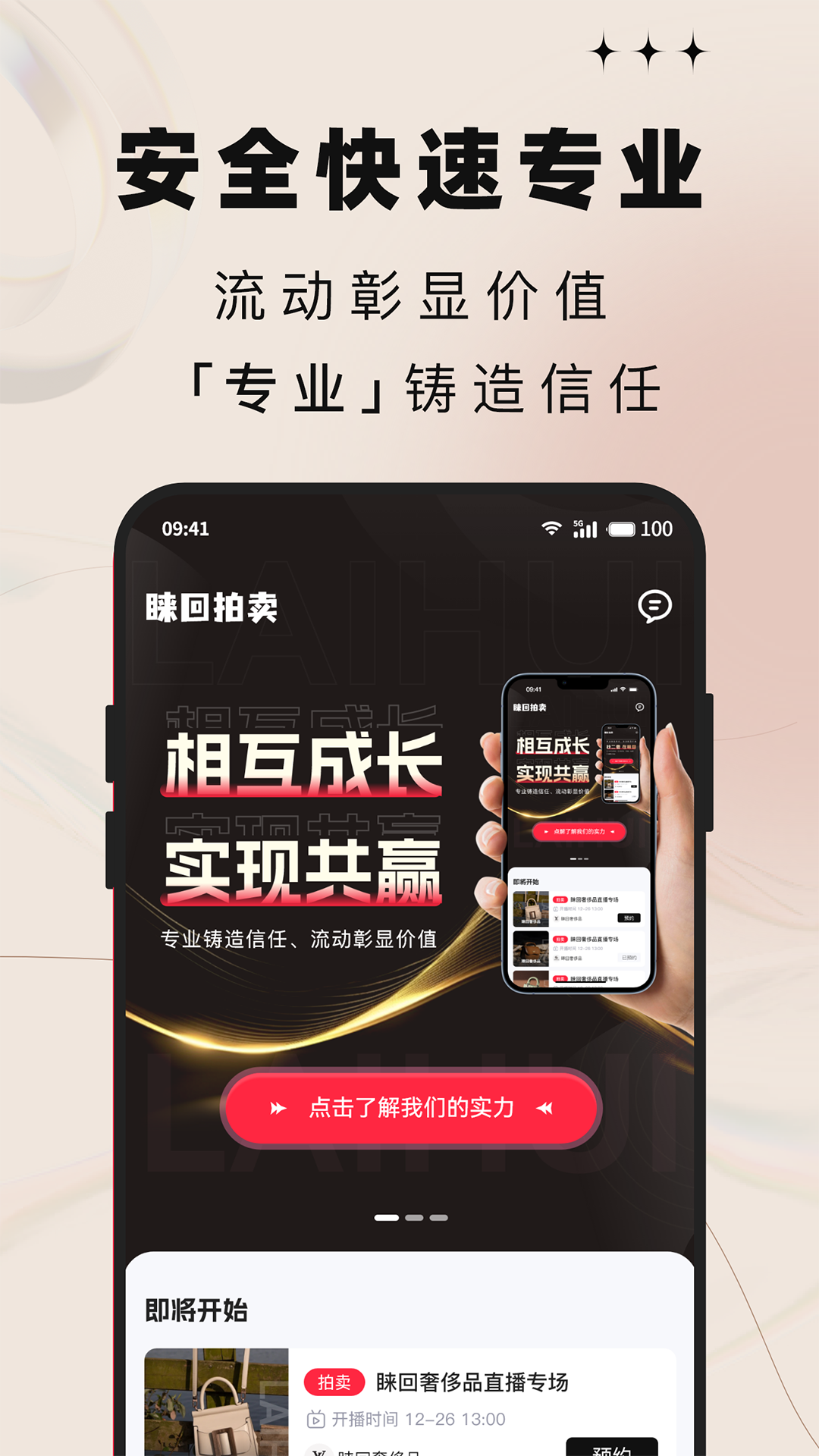 精彩截图-睐回2025官方新版