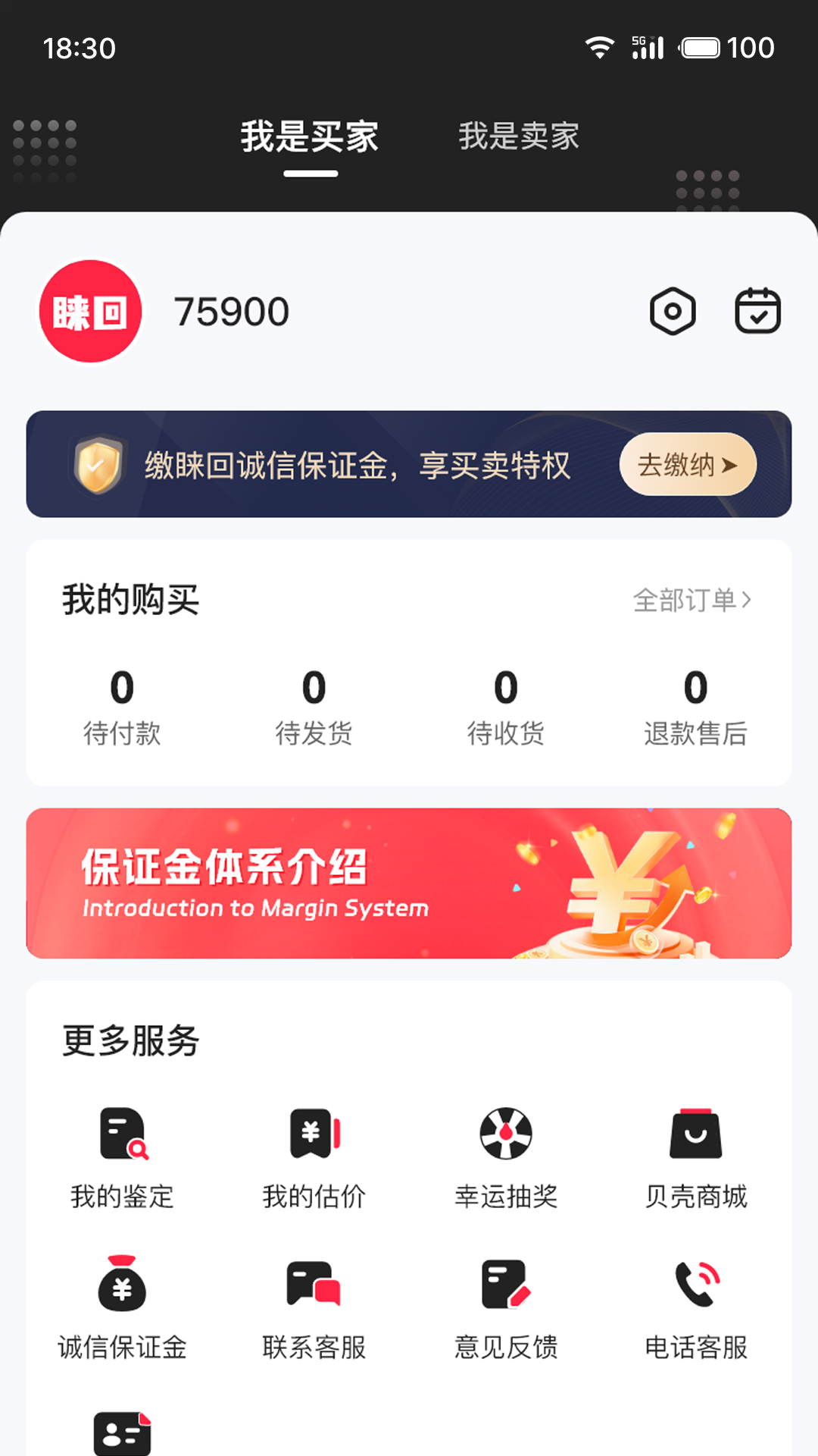 精彩截图-睐回2025官方新版