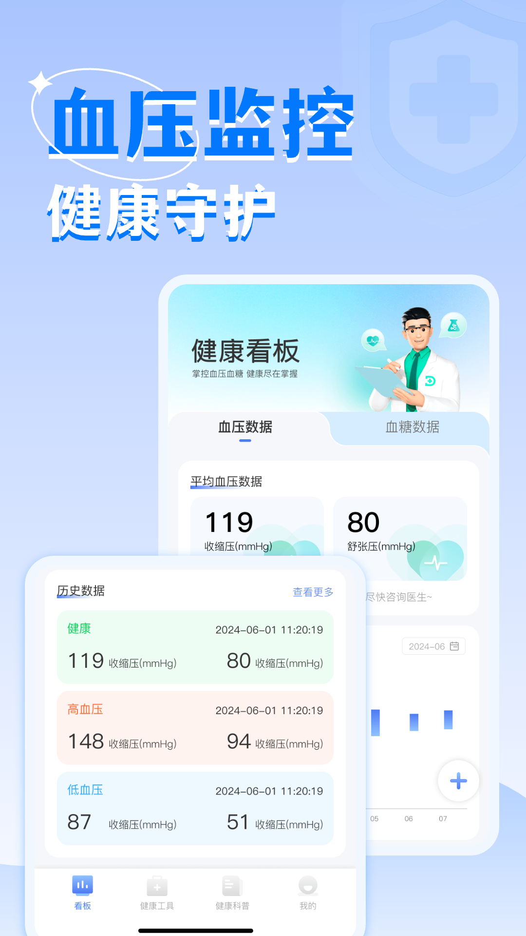 精彩截图-血糖伴侣2025官方新版