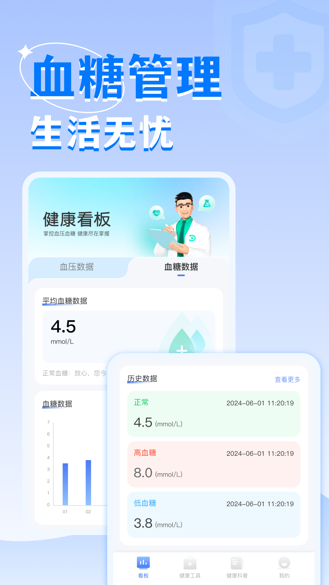 精彩截图-血糖伴侣2025官方新版